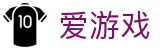 爱游戏中国官网首页 - 跨球赛事一网打尽